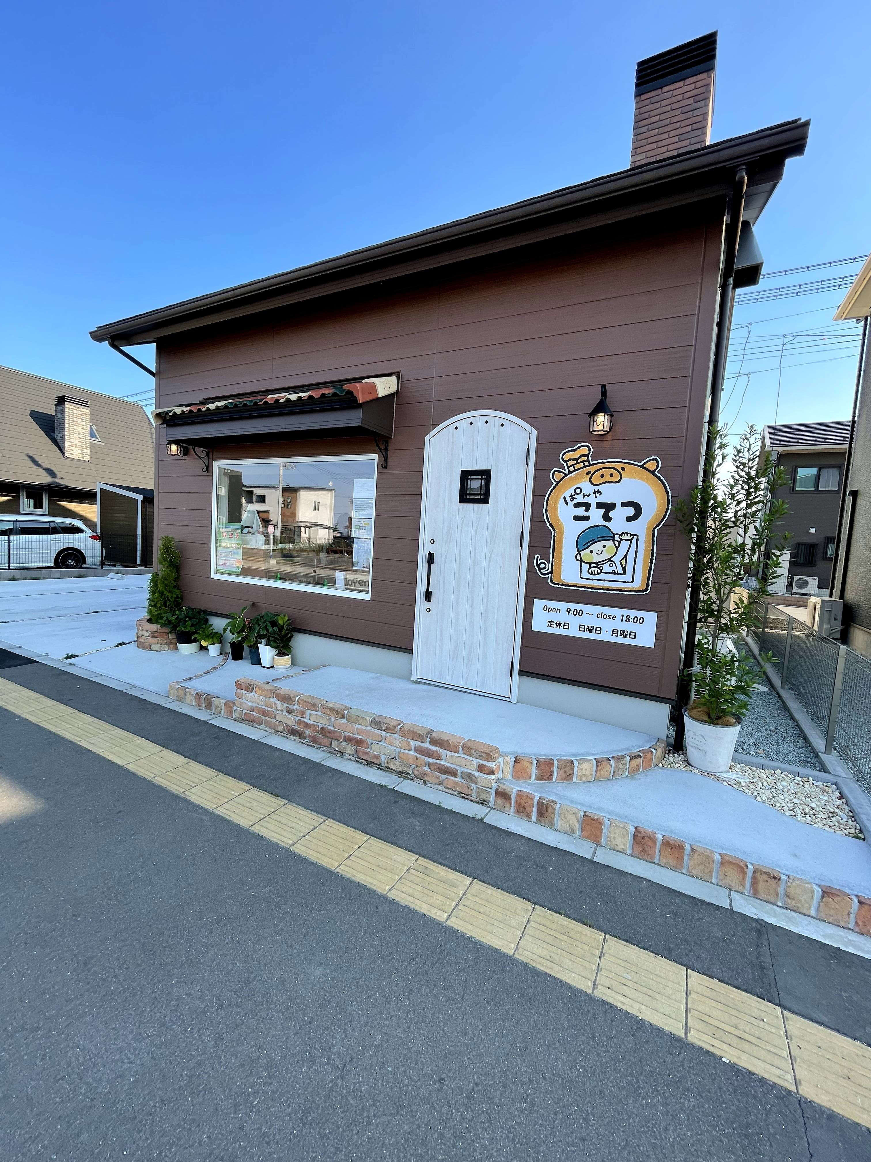 インスタライブ告知 おうち時間で ぱんやこてつ さんをご紹介 Avies Home アヴィエスホーム 宮城県 岩手県 山形県 福島県 注文住宅 土地なら東北のアヴィエスホーム キュウエイコーポレーション