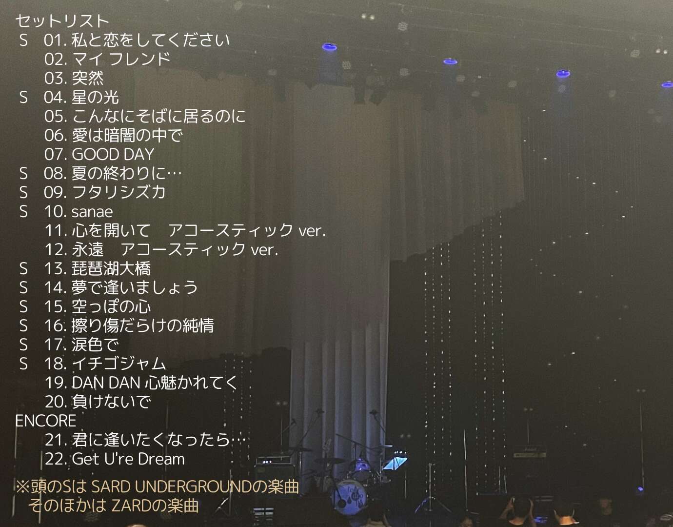 4月～9月ライブ参戦レポート🎤🎶<br>立体的に、光り輝くステンド