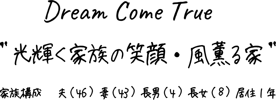 住まいは第2の体内環境